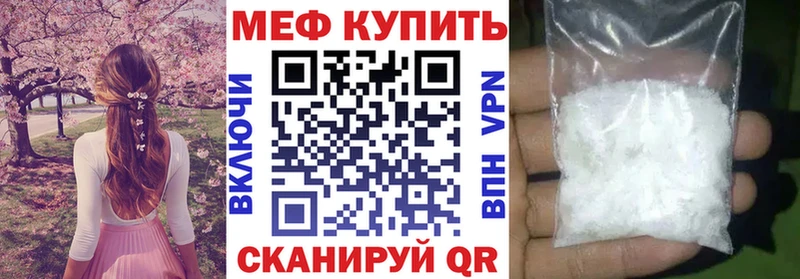 Мефедрон кристаллы  маркетплейс состав  Ак-Довурак 