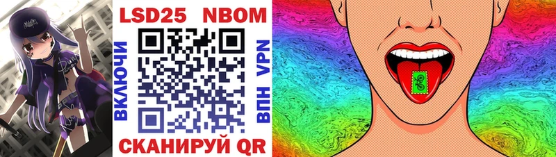 Марки 25I-NBOMe 1,5мг  Ак-Довурак 